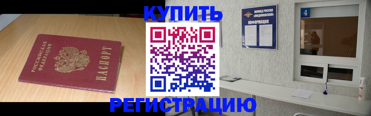 прописка ребенка в Вятских Полянах