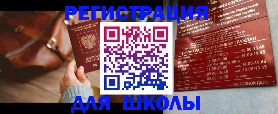 прописка в квартире в Вятских Полянах
