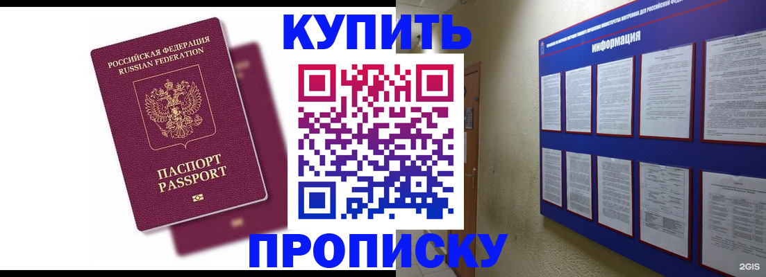 купить прописку в Вятских Полянах