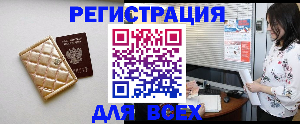 временная регистрация поиск в Вятских Полянах