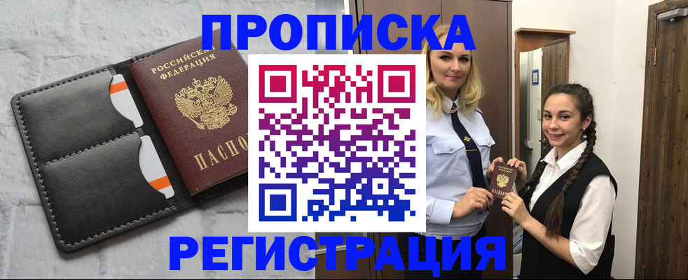 прописка в квартире в Вятских Полянах