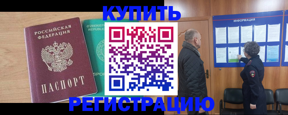 прописка регистрация в Вятских Полянах