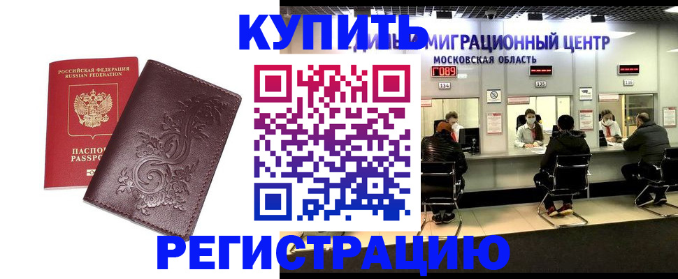 временная регистрация надежно в Вятских Полянах