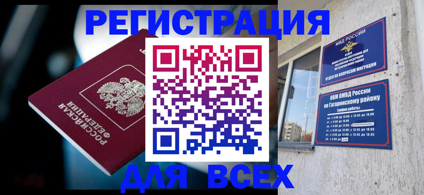 регистрация для школы в Вятских Полянах