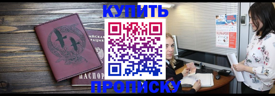 временная регистрация гарантия в Вятских Полянах