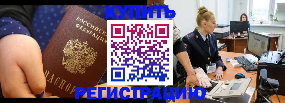 прописка штамп в Вятских Полянах